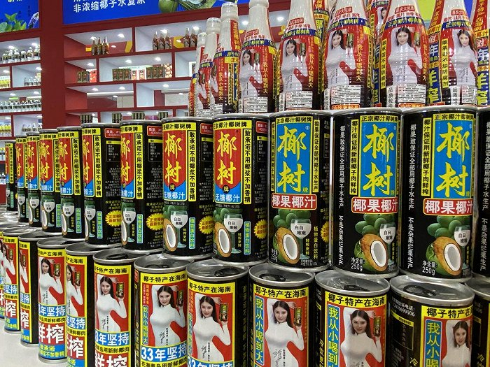 图片来源：界面海南