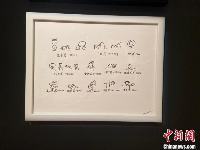 香港击剑运动员江旻憓的签名画作。　魏华都 摄