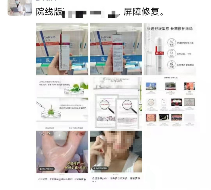 社交平台上销售的所谓“院线版”产品