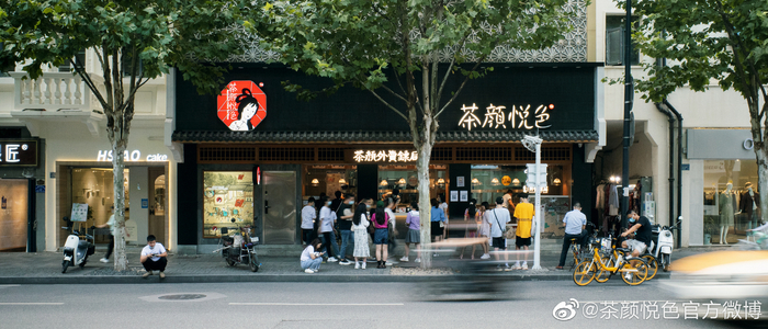 茶颜悦色店铺 图自其官方微博