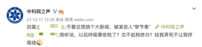 在@中科院之声 晒出的相关截图中，网传视频评论量已达7万。