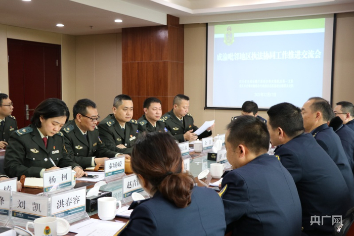 会议现场（央广网发 交通执法高速五支队供图）