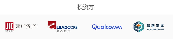 瓴盛科技投资方 图源：公司官网