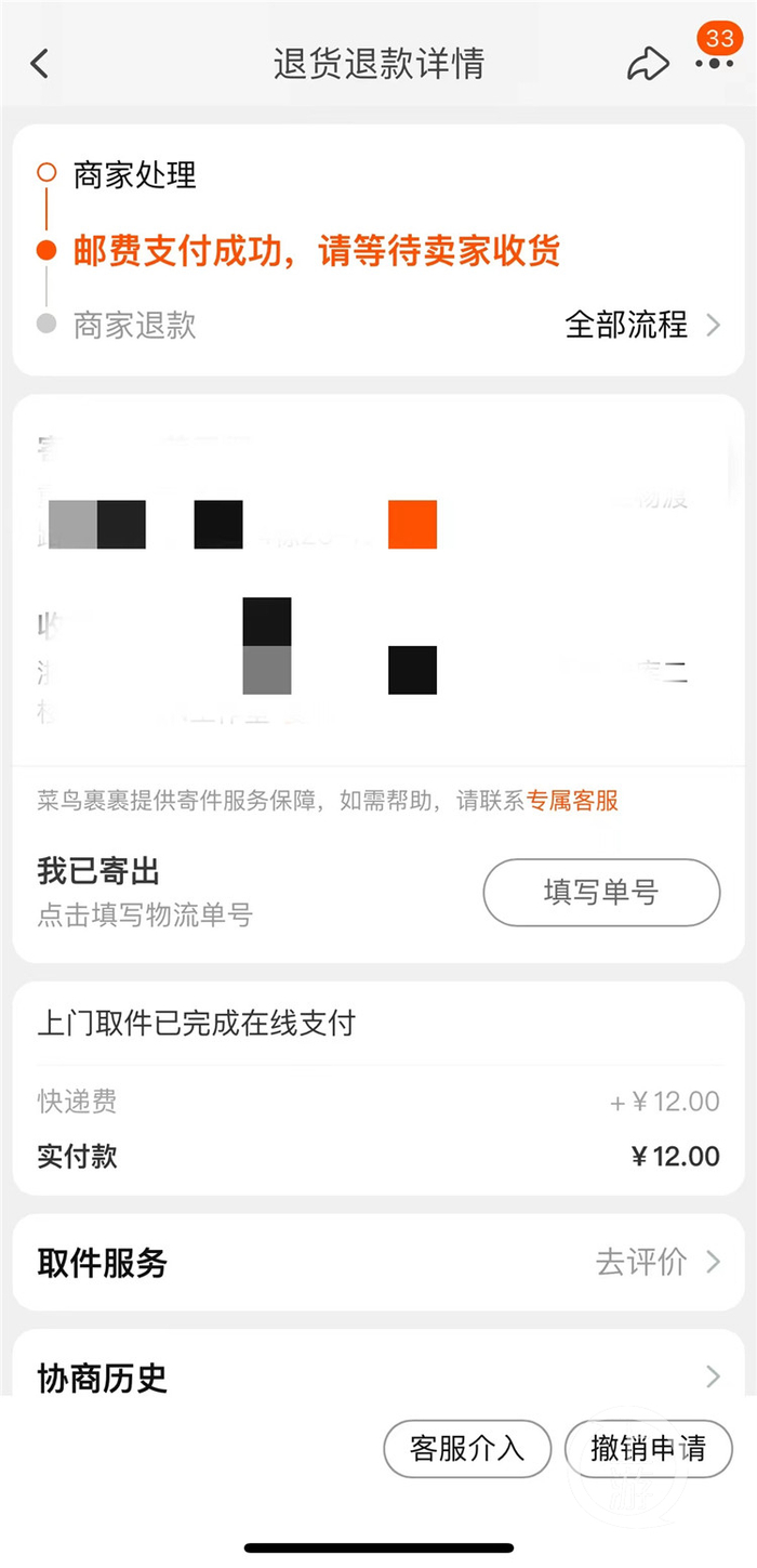 ▲7天了，快递仍然没有寄出