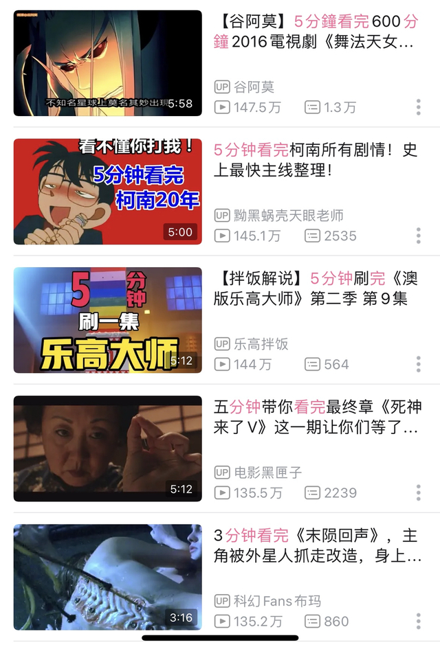 （图源：B站截图）