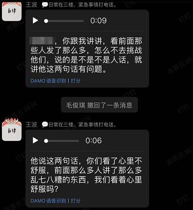 茶颜悦色高层下场 图自网络