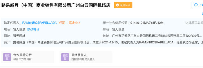 图片来源：天眼查
