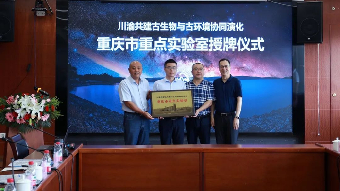 授牌仪式现场（图片来源：重庆规划和自然资源局）