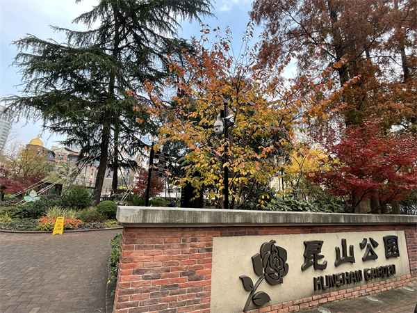 昆山公园