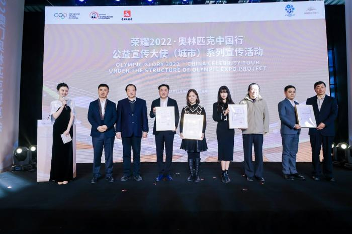 许海峰等为“荣耀2022·奥林匹克中国行”公益宣传大使颁发证书 主办方供图