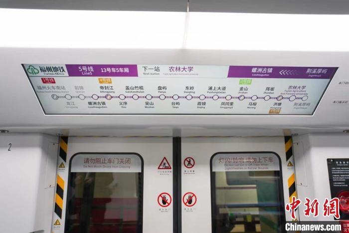 图为福州地铁5号线列车的内部空间及装饰。　陈鹤 摄