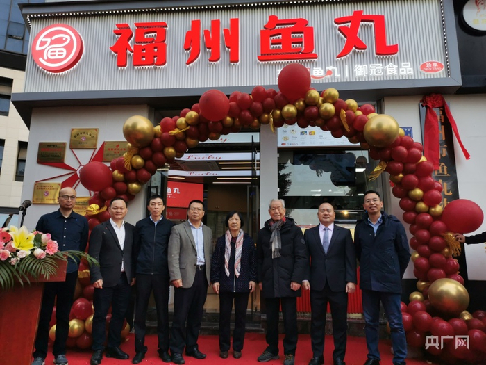 福州市鱼丸协会授牌门店福州鱼丸南门兜店开业（央广网发 叶兴铸摄）