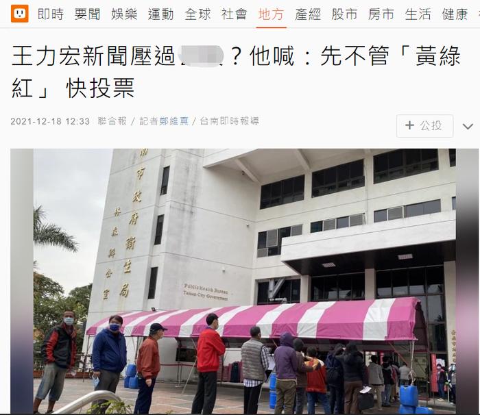 图源：台媒