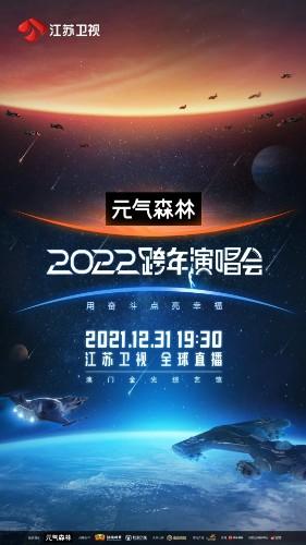 郎眼财经2022跨年(郎眼财经2021第一期)