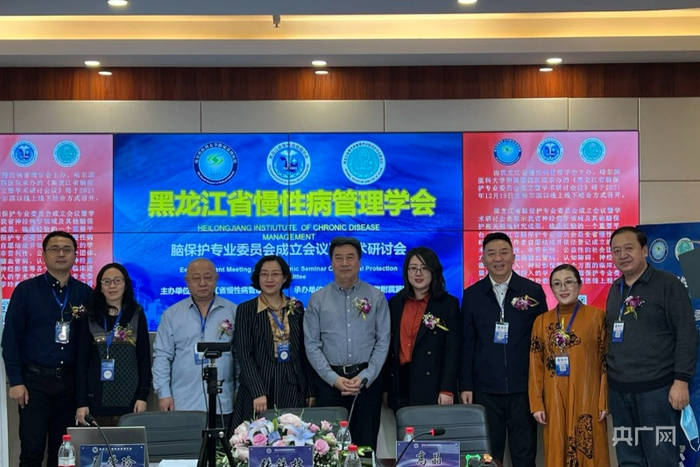 黑龙江省脑保护专业委员会成员合影。央广网记者马俊玮摄