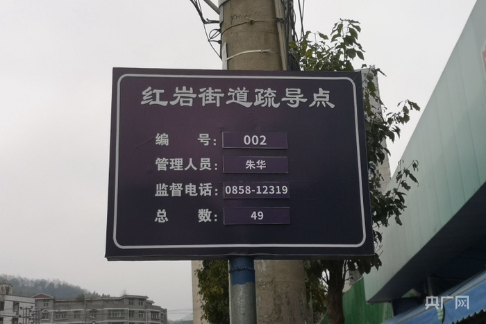 红岩街道疏导点（央广网发 任振国 摄）