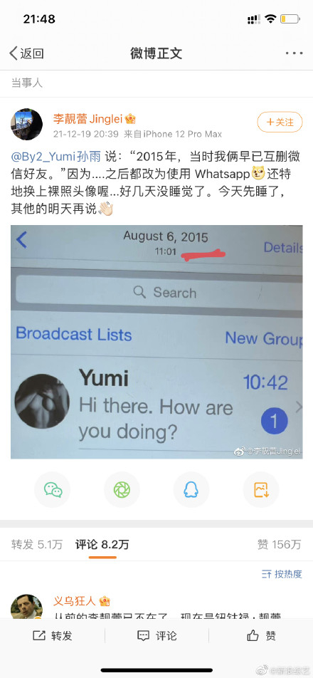 李靓蕾微博截图。