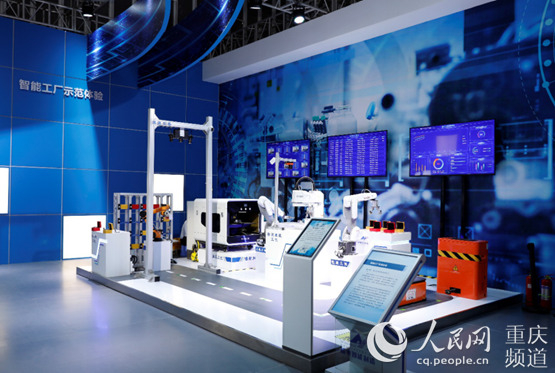 机电集团智能工厂示范体验。 重庆机电集团供图