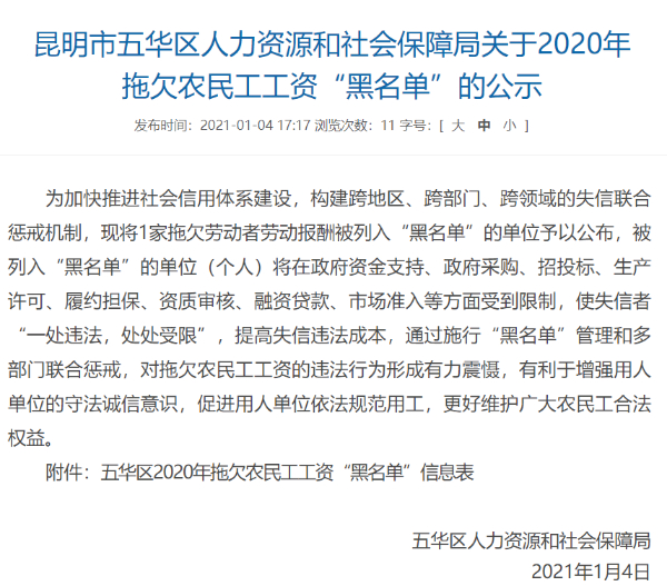 公示截图
