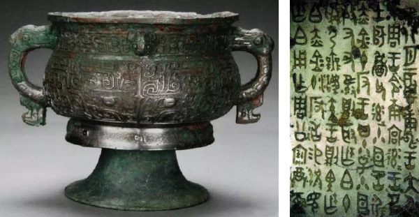 图2：西周柞伯簋及其铭文（河南博物院藏）