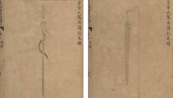 图13：清代皇帝卤簿豹尾枪和豹尾幡（引自《皇朝礼器图式·卤簿》）