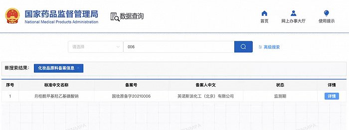 截自国家药品监督管理局