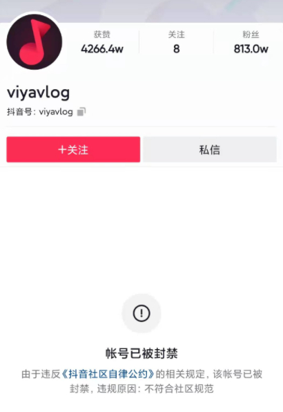 抖音账号可以购买吗现在多少钱一个