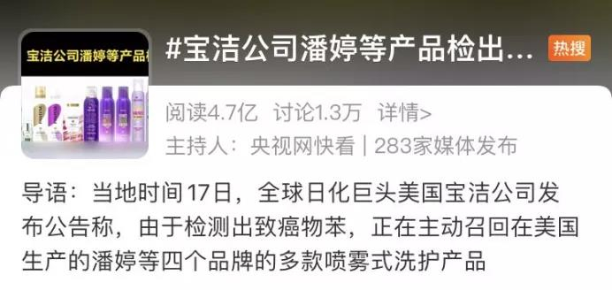 截自微博（12月19日19时截图）