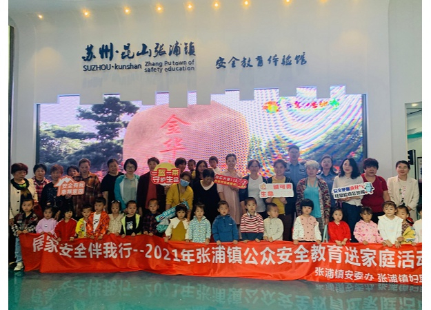 居家安全伴我行活动（央广网发 通讯员供图）