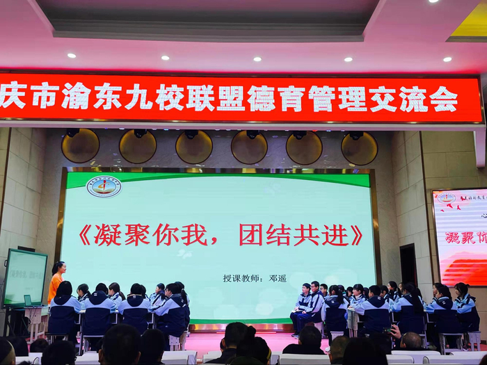 交流会现场（央广网发  合川龙市中学供图）