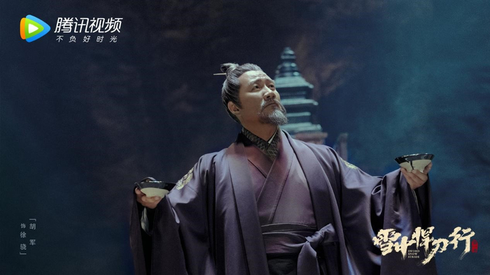 徐骁（胡军 饰）