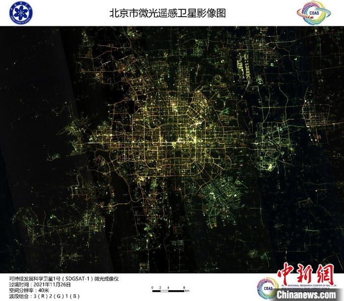北京市微光遥感卫星影像图。中国科学院 供图