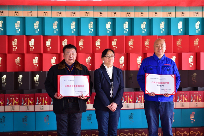 现场颁发“心脑血管健康食疗醋”称号和“心脑血管健康食疗基地”