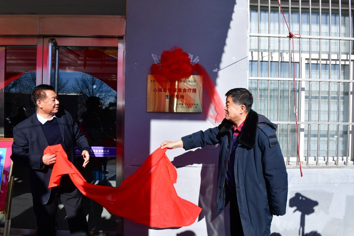 为“心脑血管健康食疗醋生产基地”揭牌