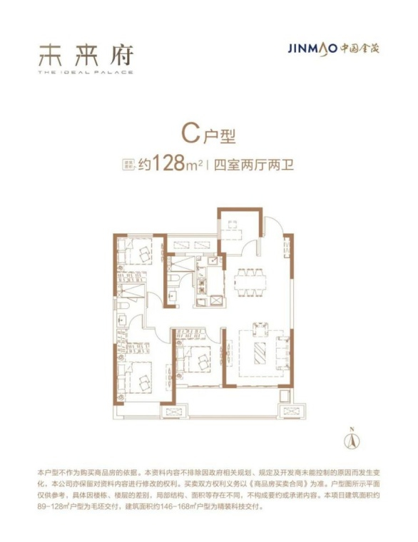 （户型图，金茂未来府供图，央广网发）