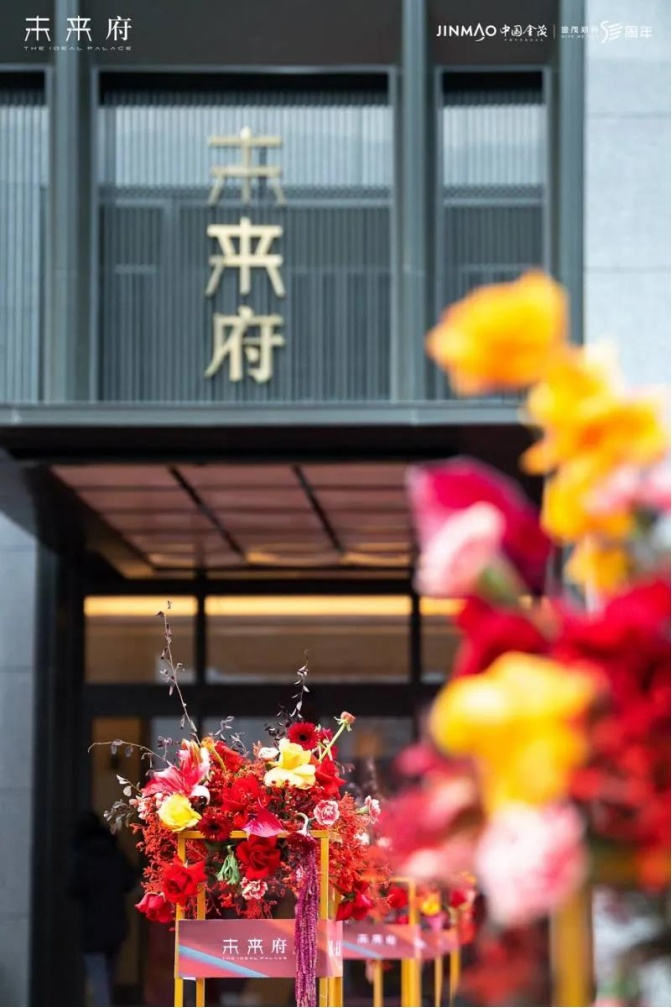 （实拍图，金茂未来府供图，央广网发）