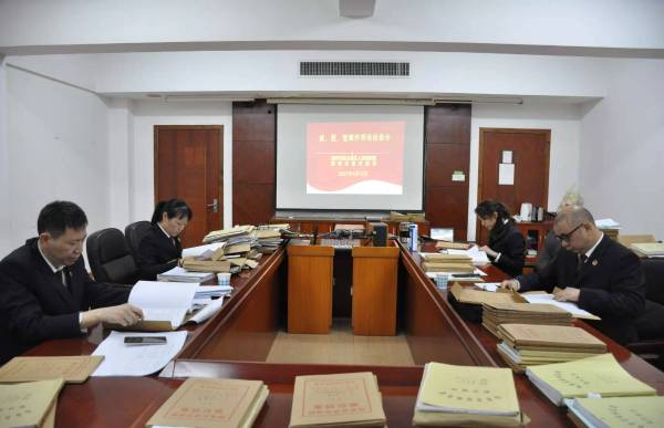 减假暂案件现场审查会。