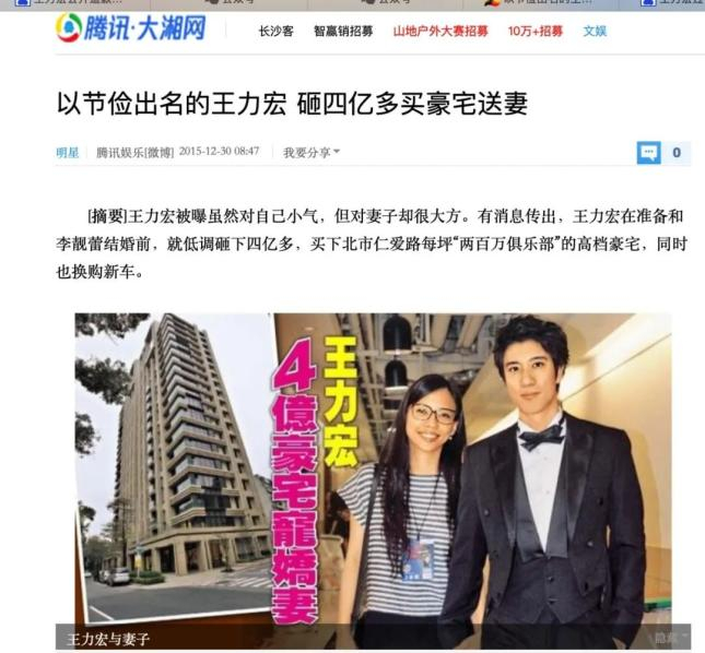 截图来自腾讯娱乐