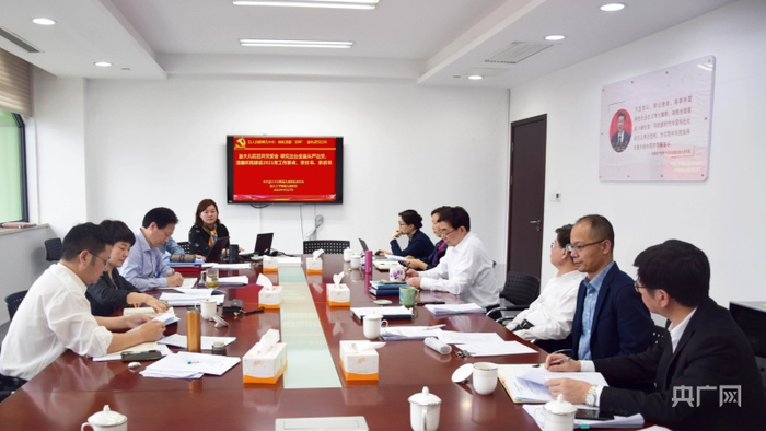 召开党委会（央广网发  浙江大学医学院附属儿童医院供图）