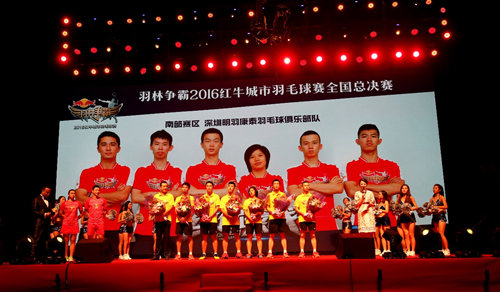 羽林争霸红牛城市羽毛球赛成为全国业余羽毛球比赛盛会
