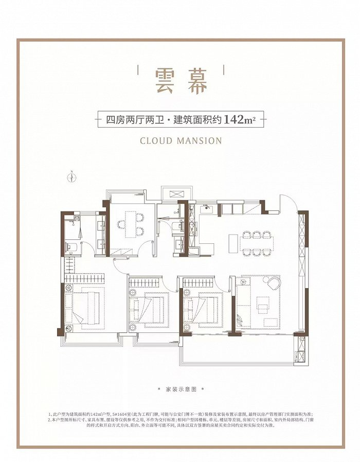 样板间实拍图：