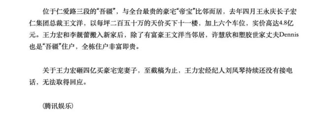 截图来自腾讯娱乐