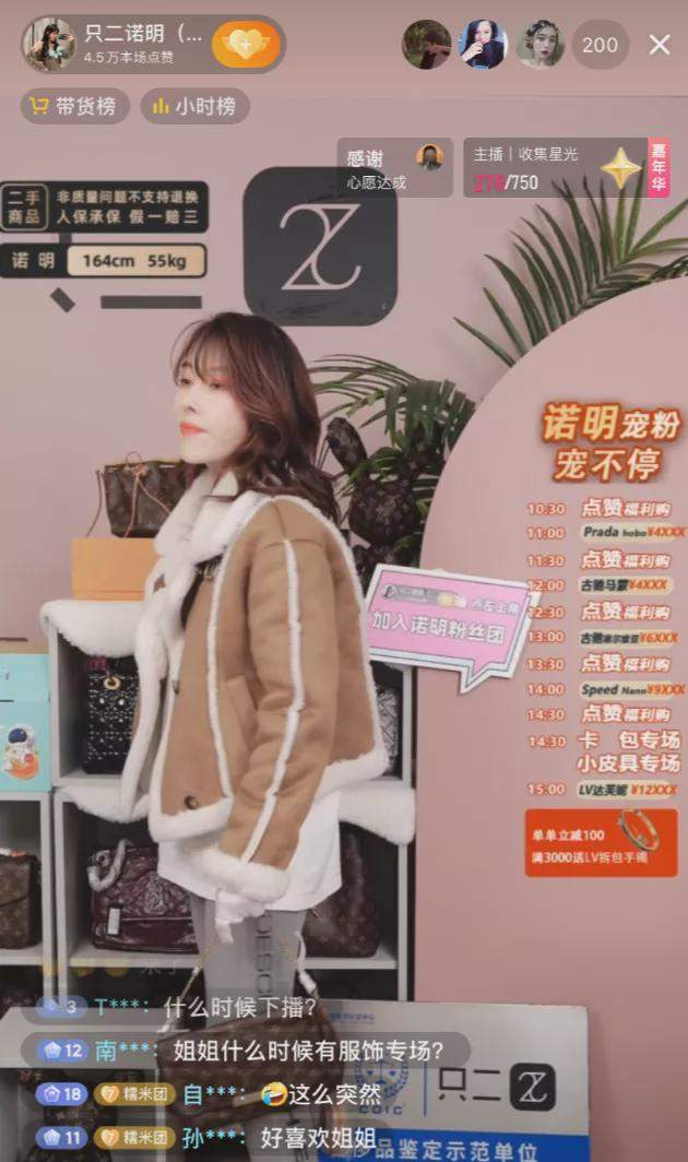 对话只二：二奢电商，究竟是不是一门好生意？__财经头条__新浪财经