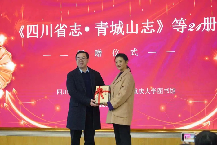 捐赠仪式现场  重庆大学供图