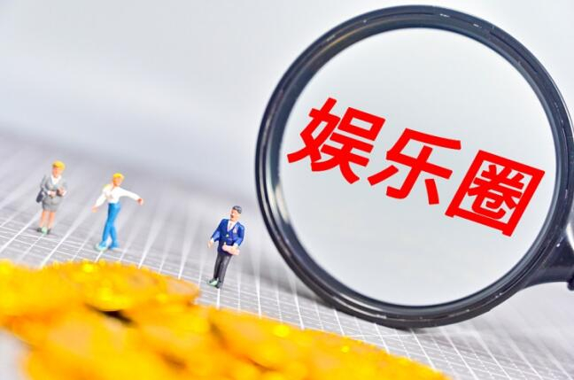 资本操弄下的娱乐圈。视觉中国 签约供稿人