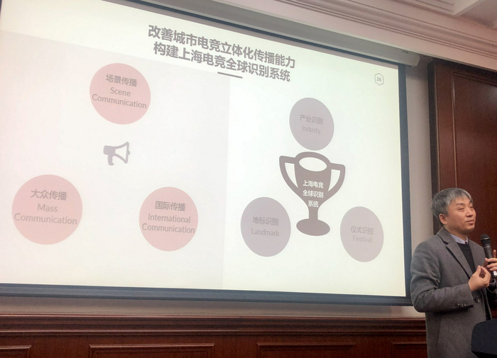 徐剑建议构筑城市电竞形象全球识别系统 邹佳雯 摄