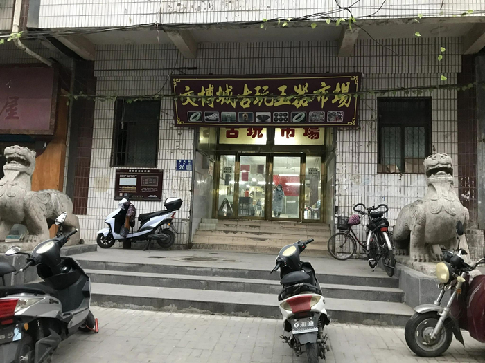 ▲12月8日，洛阳文博城古玩玉器市场，曾是宋彦彬和宋彦庆古玩交易处。新京报记者 聂辉 摄