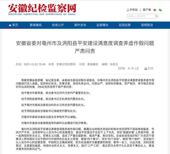 亳州软件开发：打造本地信息化时代的引擎