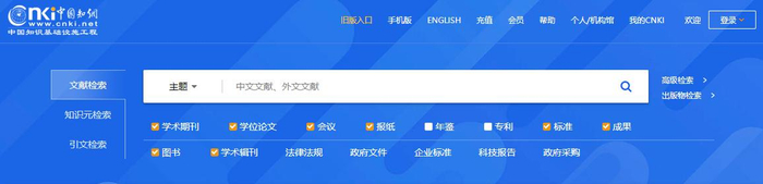 知网首页截图 