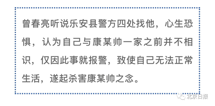 6天连杀3人罪犯曾春亮被执行死刑
